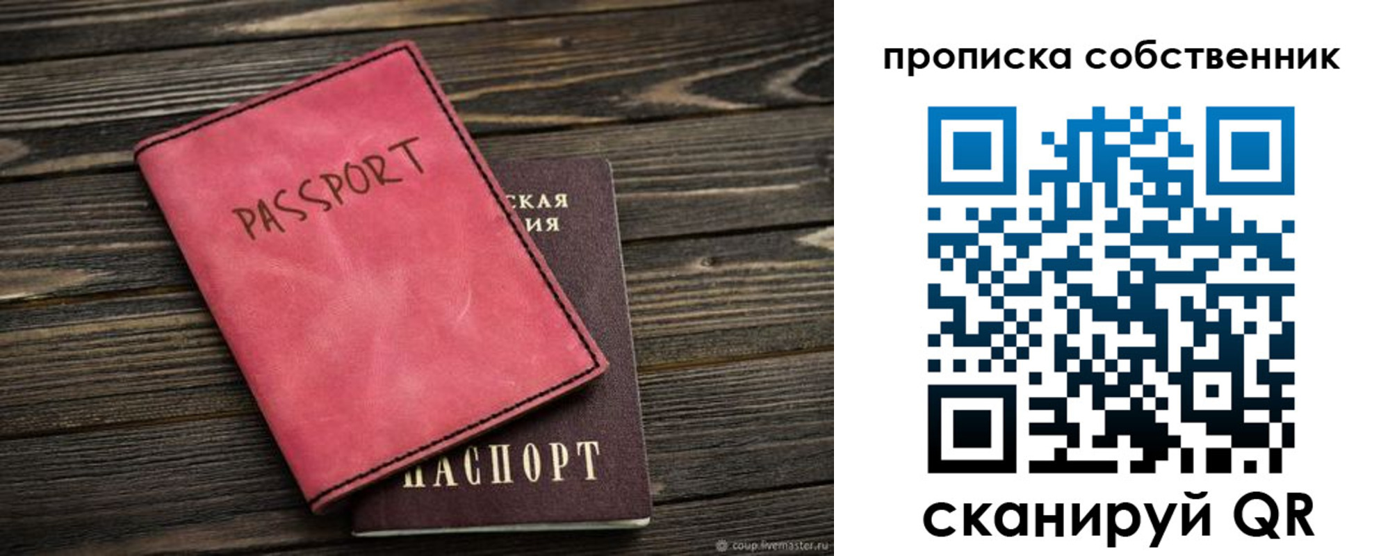 прописка паспорт в Избербаше