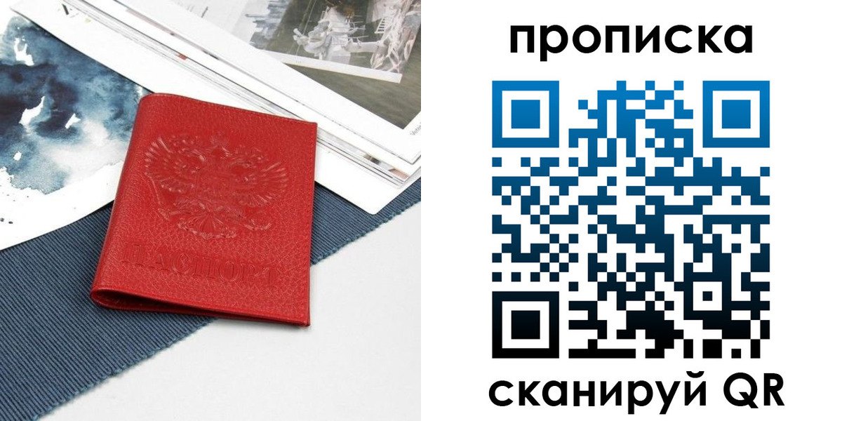 временная регистрация поиск в Избербаше
