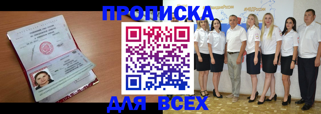 временная регистрация госуслуги в Избербаше