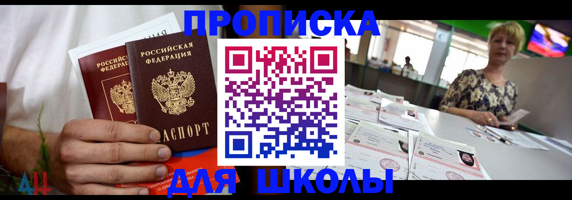 временная прописка в Избербаше