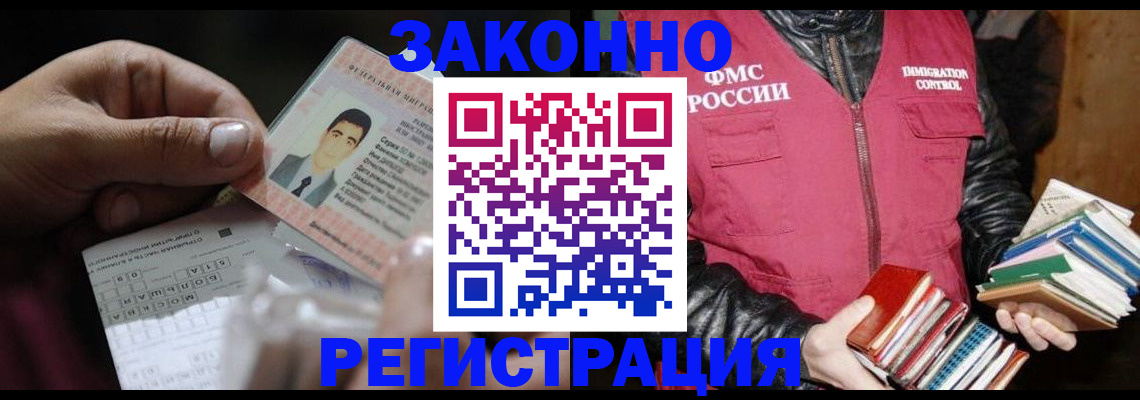 временная регистрация купить в Избербаше