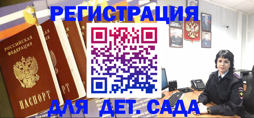 прописка для кредита в Избербаше