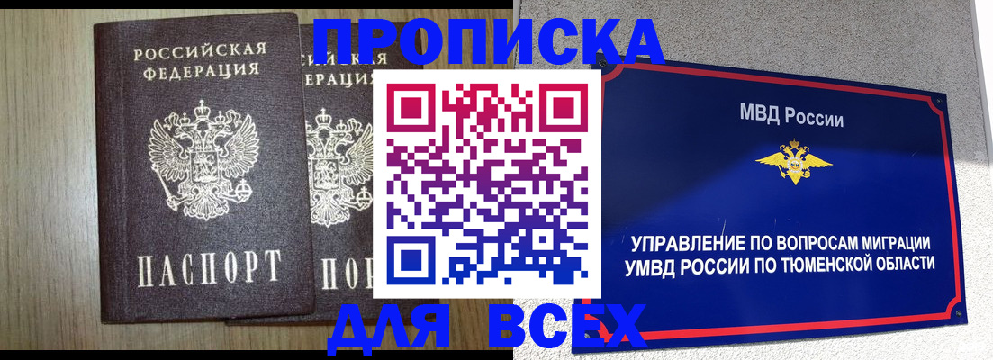 временная регистрация госуслуги в Избербаше
