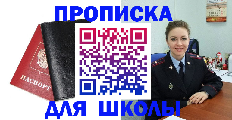 купить прописку в Избербаше