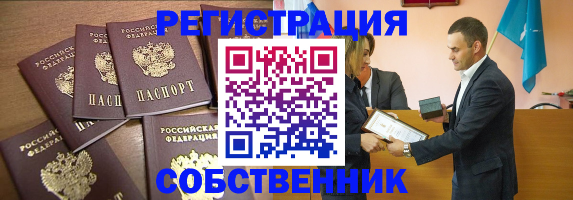 прописка для военкомата в Избербаше